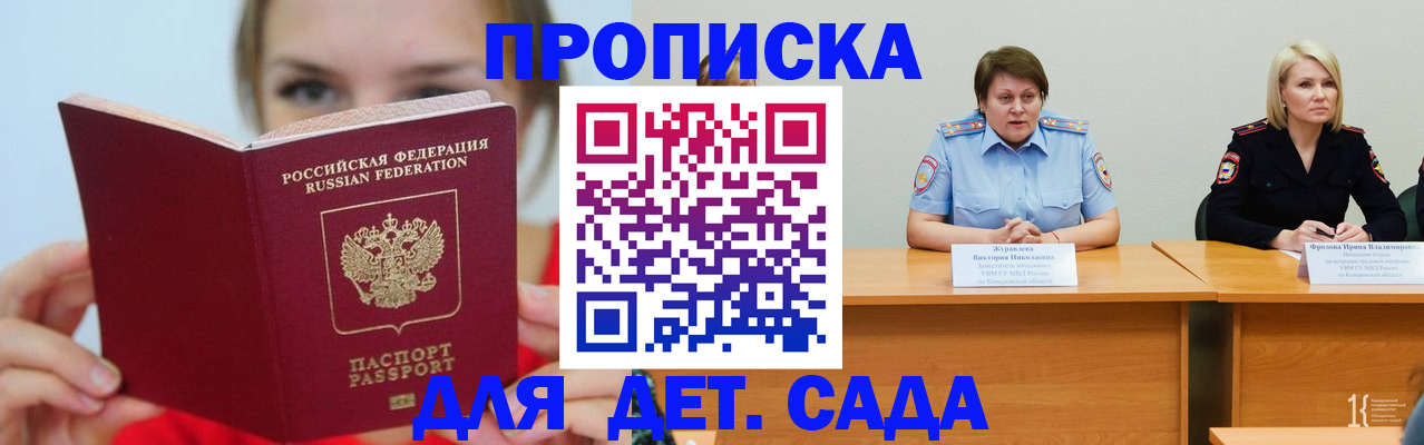 временная регистрация собственник в Касли