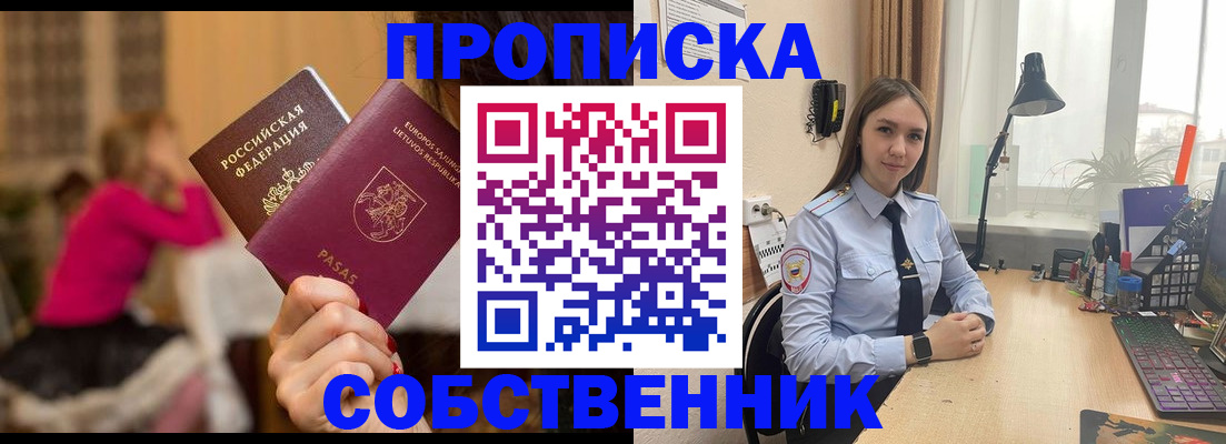 временная регистрация для школы в Касли