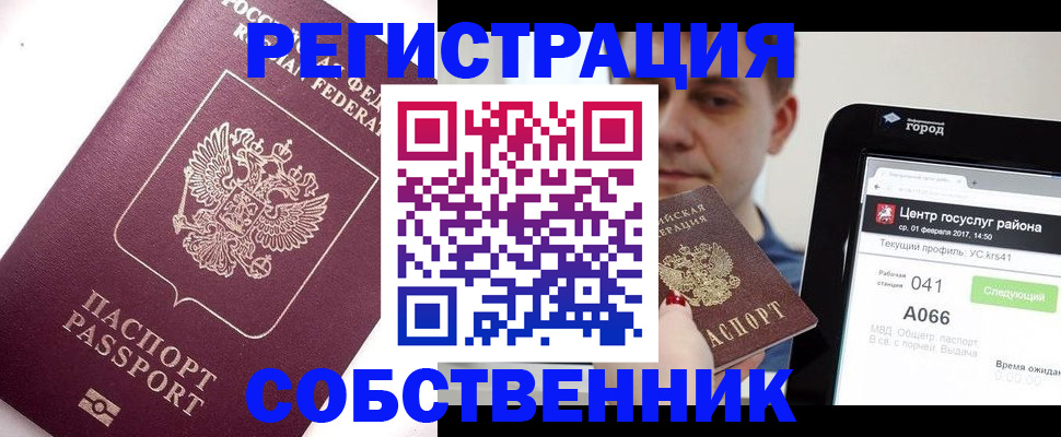 временная регистрация адрес в Касли