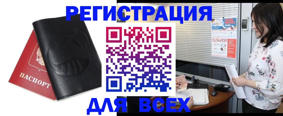 прописка для военкомата в Касли