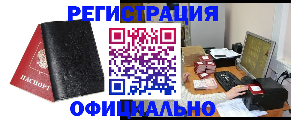 временная регистрация собственник в Касли